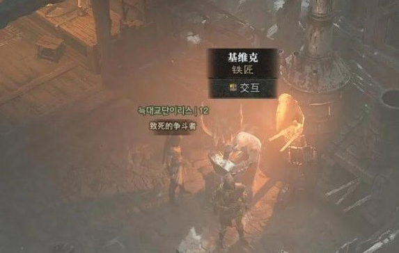暗黑破坏神4铁匠在哪 铁匠位置介绍