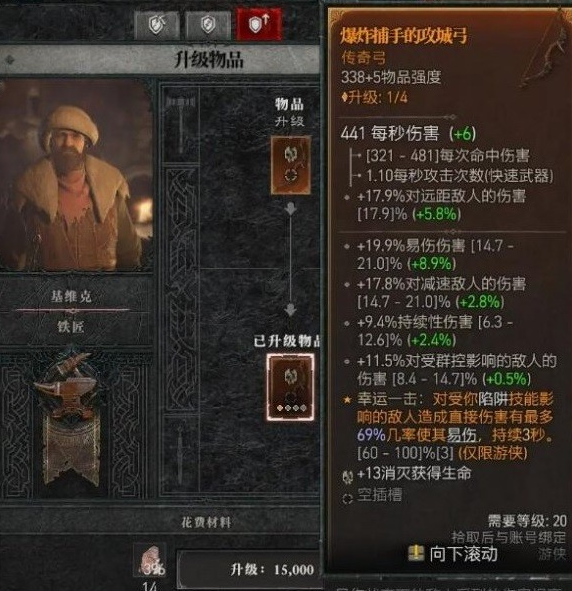 暗黑破坏神4铁匠在哪 铁匠位置介绍
