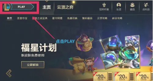 lol新号如何快速升30级