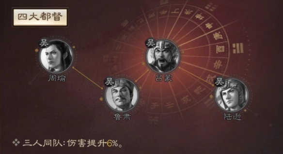 三国志战棋版陆逊战法怎么搭配 陆逊战法搭配详情一览