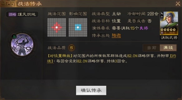 三国志战棋版陆逊战法怎么搭配 陆逊战法搭配详情一览