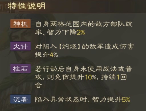 三国志战棋版陆逊战法怎么搭配 陆逊战法搭配详情一览