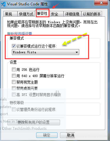 vscode窗口兼容模式怎么运行-vscode窗口兼容模式运行方法