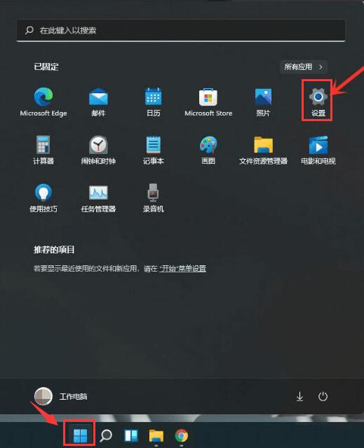 Windows11怎么开启传递优化功能-Windows11开启传递优化功能方法