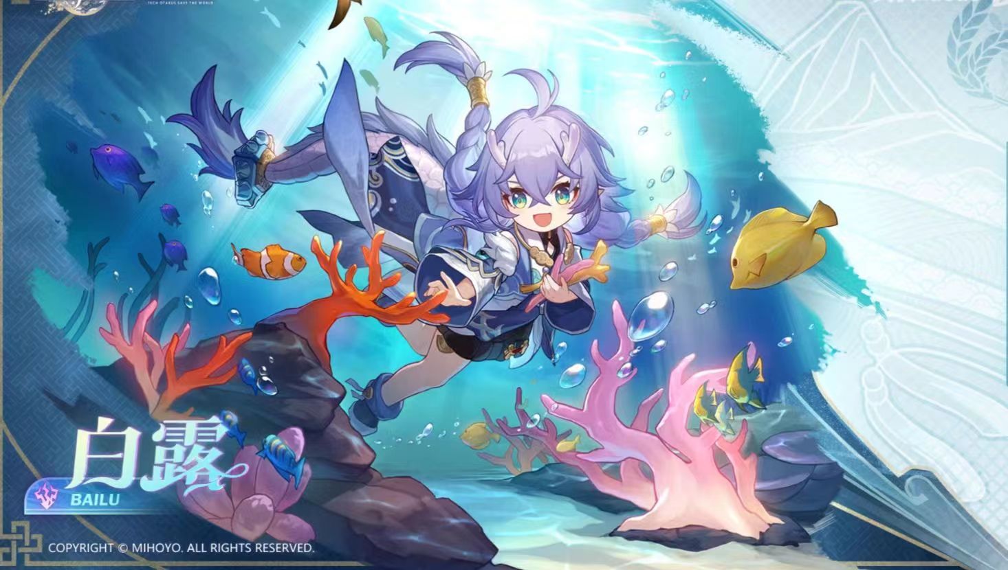 崩坏星穹铁道白露怎么样 白露角色强度和技能分析