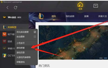lol无法连接小队语音