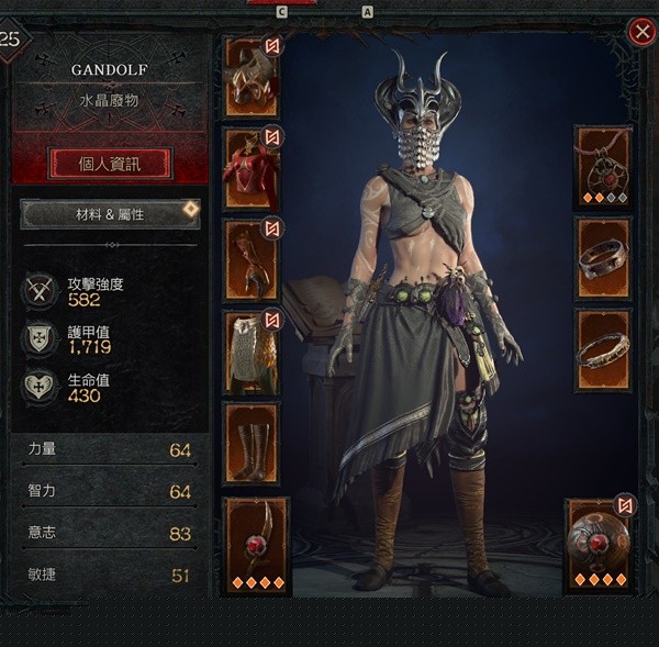 《暗黑破坏神4》冰法毕业Build分享