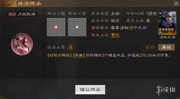三国志战棋版力挽狂澜战法怎么样 力挽狂澜战法详情介绍