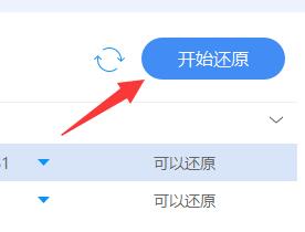 驱动人生备份的驱动还原失败怎么办-备份的驱动还原失败解决办法