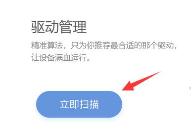 驱动人生pci设备无法安装怎么办-pci设备无法安装解决办法