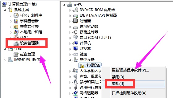 驱动人生usb驱动安装失败怎么办-usb驱动安装失败解决办法