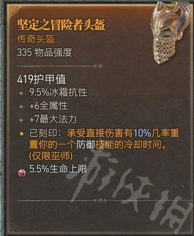 《暗黑破坏神4》站桩输出流玩法分享 站桩输出BD推荐