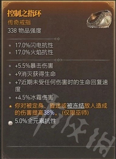 《暗黑破坏神4》站桩输出流玩法分享 站桩输出BD推荐