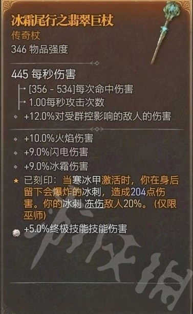 《暗黑破坏神4》站桩输出流玩法分享 站桩输出BD推荐