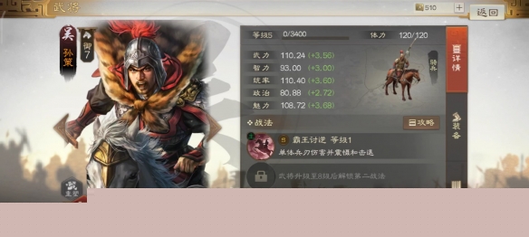 三国志战棋版孙策战法怎么搭配 孙策战法搭配详情介绍