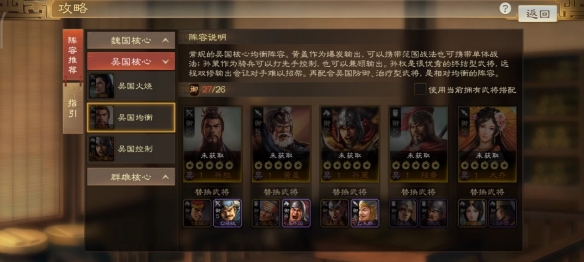 三国志战棋版孙策战法怎么搭配 孙策战法搭配详情介绍