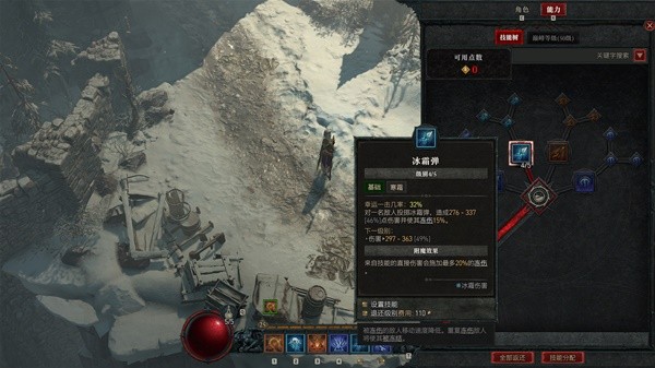 《暗黑破坏神4》火焰法师技能加点推荐