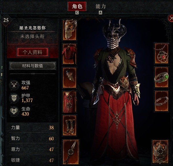 《暗黑破坏神4》火焰法师技能加点推荐