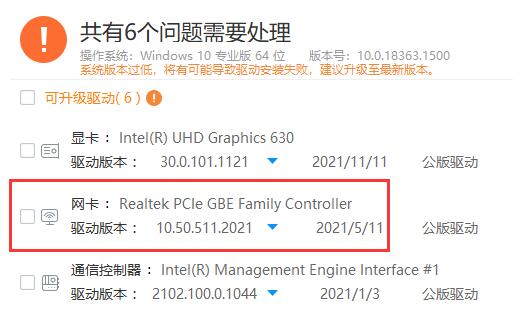 驱动人生怎么安装网卡驱动-驱动人生网卡驱动安装方法