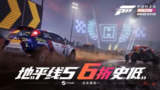 《极限竞速：地平线5》新史低 新DLC即将解禁！