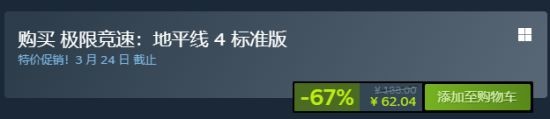 《极限竞速：地平线5》新史低 新DLC即将解禁！