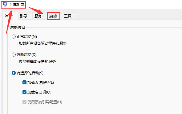 Windows11怎么禁用开机自启程序-Windows11禁用开机自启程序方法