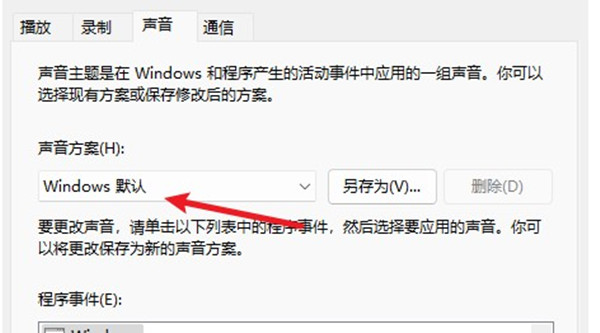win11系统怎么更改开机音乐?win11系统更改开机音乐方法