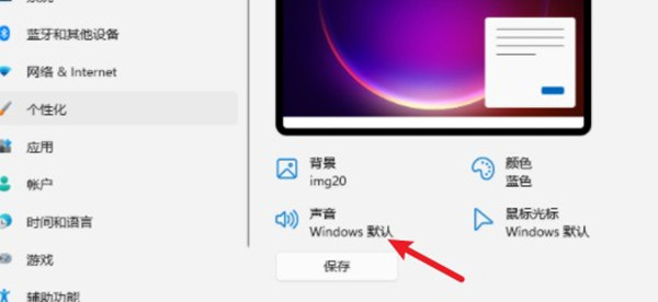 win11系统怎么更改开机音乐?win11系统更改开机音乐方法