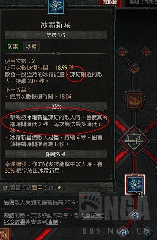 《暗黑破坏神4》公测版法师build推荐