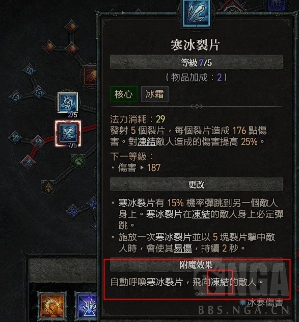 《暗黑破坏神4》公测版法师build推荐