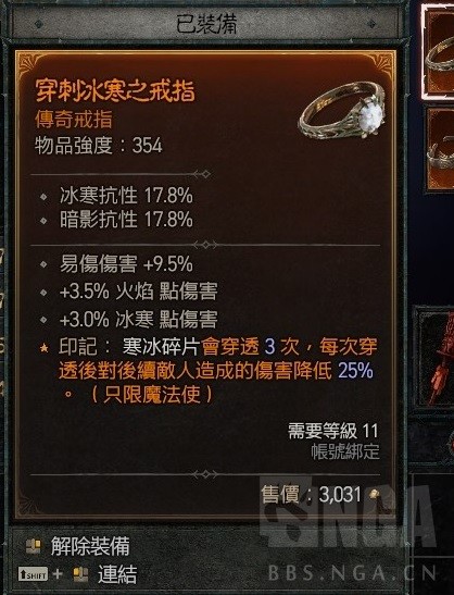 《暗黑破坏神4》公测版法师build推荐