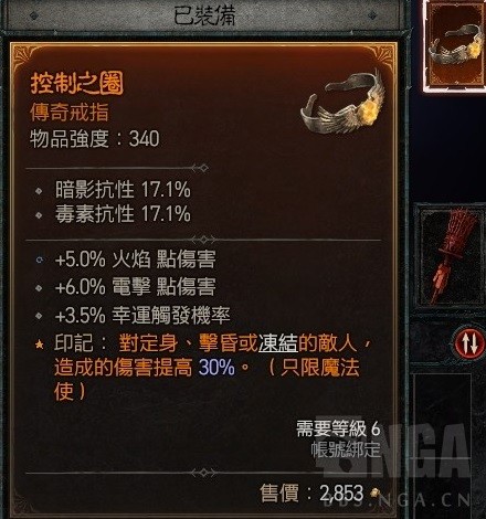 《暗黑破坏神4》公测版法师build推荐