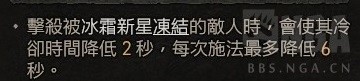 《暗黑破坏神4》公测版法师build推荐