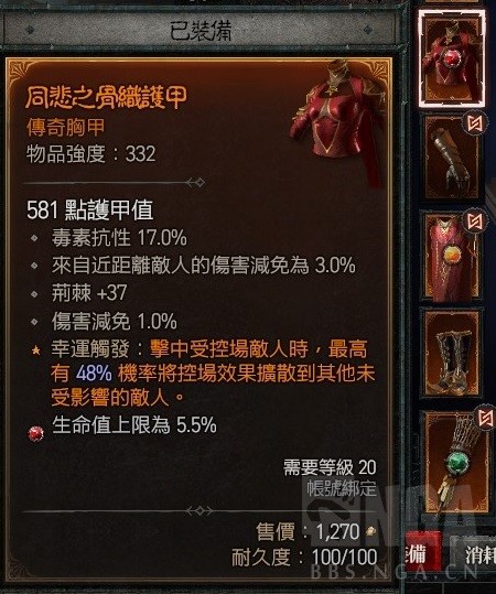 《暗黑破坏神4》公测版法师build推荐