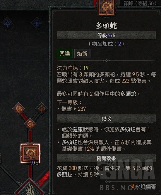 《暗黑破坏神4》公测版法师build推荐