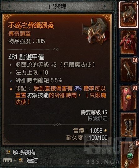 《暗黑破坏神4》公测版法师build推荐