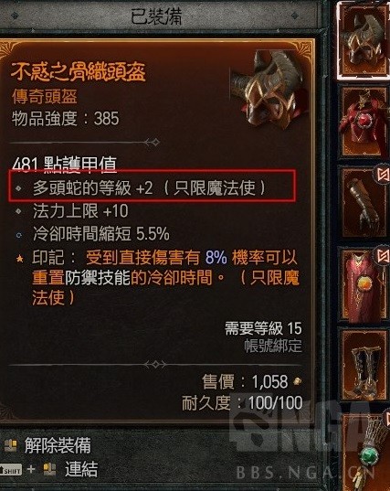 《暗黑破坏神4》公测版法师build推荐