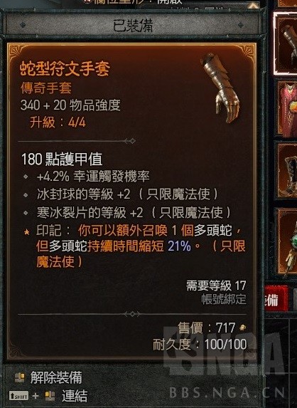 《暗黑破坏神4》公测版法师build推荐