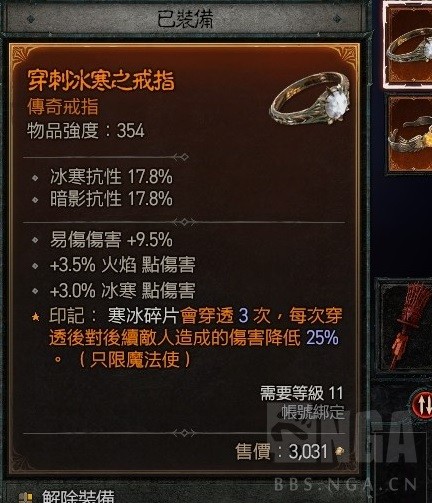 《暗黑破坏神4》公测版法师build推荐