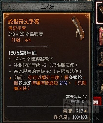 《暗黑破坏神4》公测版法师build推荐