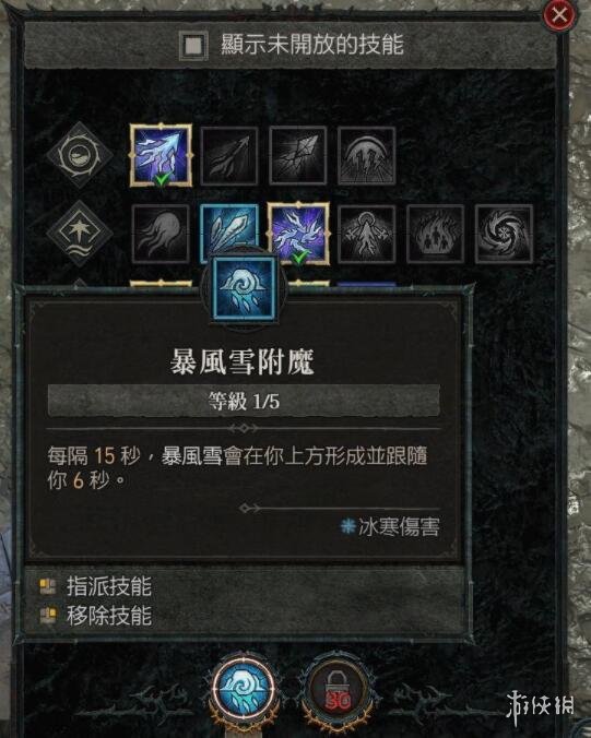 《暗黑破坏神4》屏障电蛇流技能加点攻略 屏障电蛇流怎么玩？