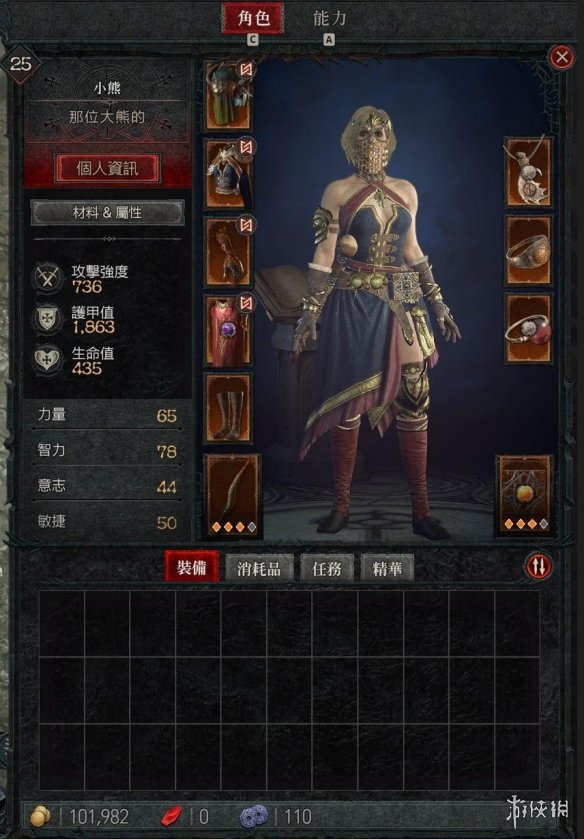 《暗黑破坏神4》屏障电蛇流技能加点攻略 屏障电蛇流怎么玩？
