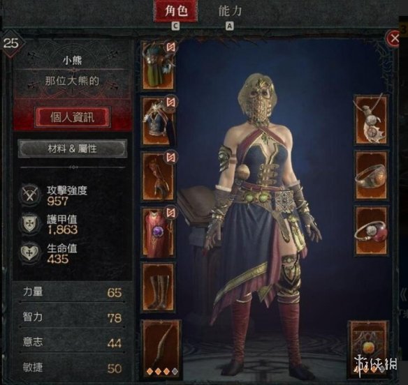 《暗黑破坏神4》屏障电蛇流技能加点攻略 屏障电蛇流怎么玩？