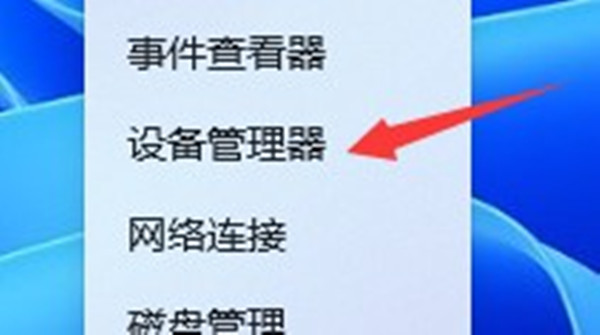 win11系统怎么更新声卡驱动？win11系统更新声卡驱动教程