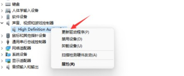 win11系统怎么更新声卡驱动?win11系统更新声卡驱动教程