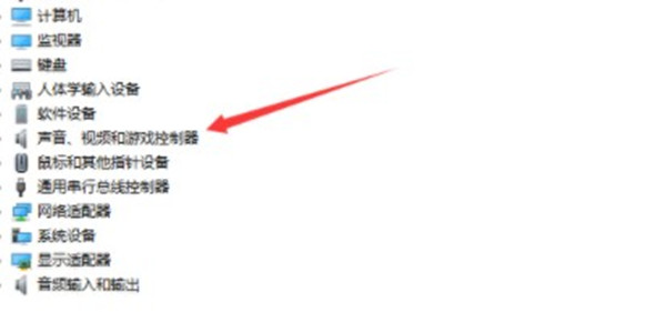 win11系统怎么更新声卡驱动?win11系统更新声卡驱动教程