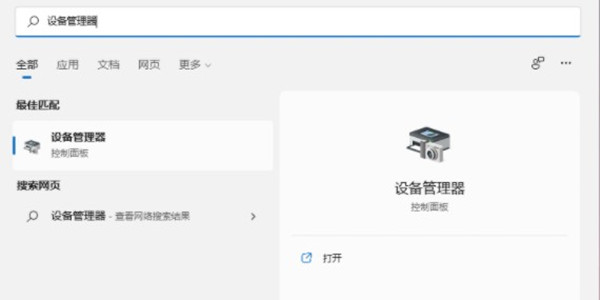 win11系统怎么安装显卡驱动？win11系统安装显卡驱动教程