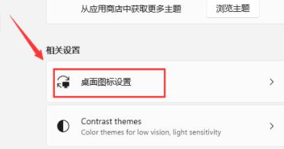 Windows11如何开启计算机图标显示?Windows11设置计算机图标显示步骤介绍