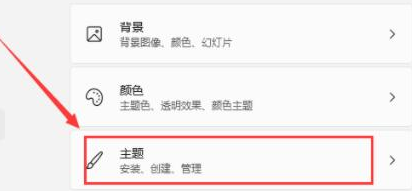 Windows11如何开启计算机图标显示?Windows11设置计算机图标显示步骤介绍