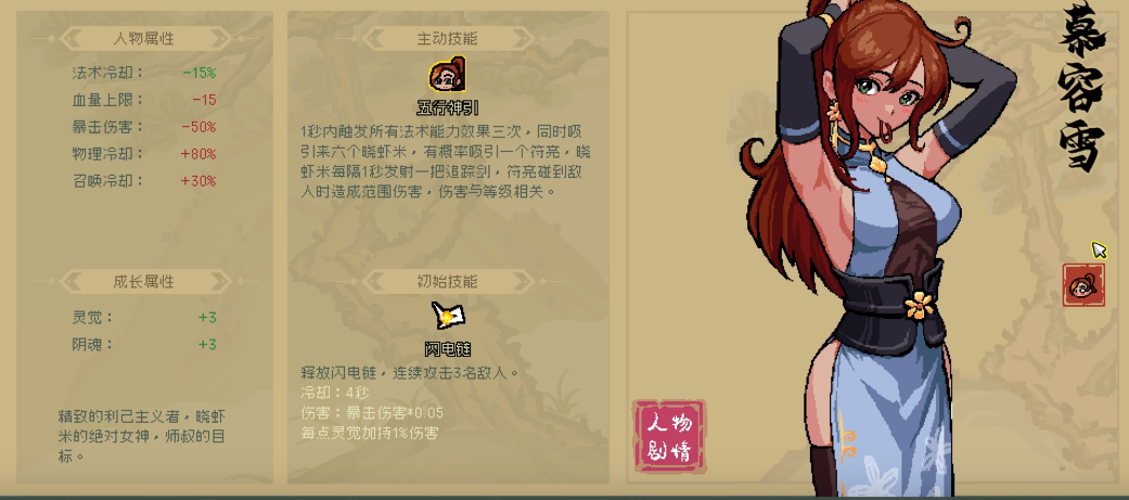 通神榜全角色玩法通关技巧攻略 通神榜全人物流派搭配推荐